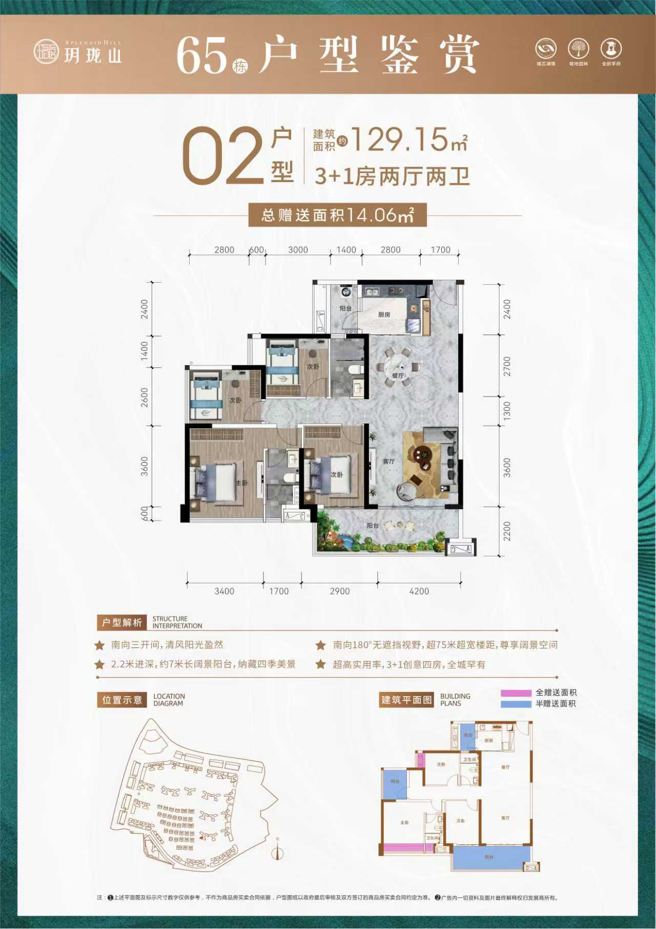 正德地产韶关曲江项目_效果图_主图_1