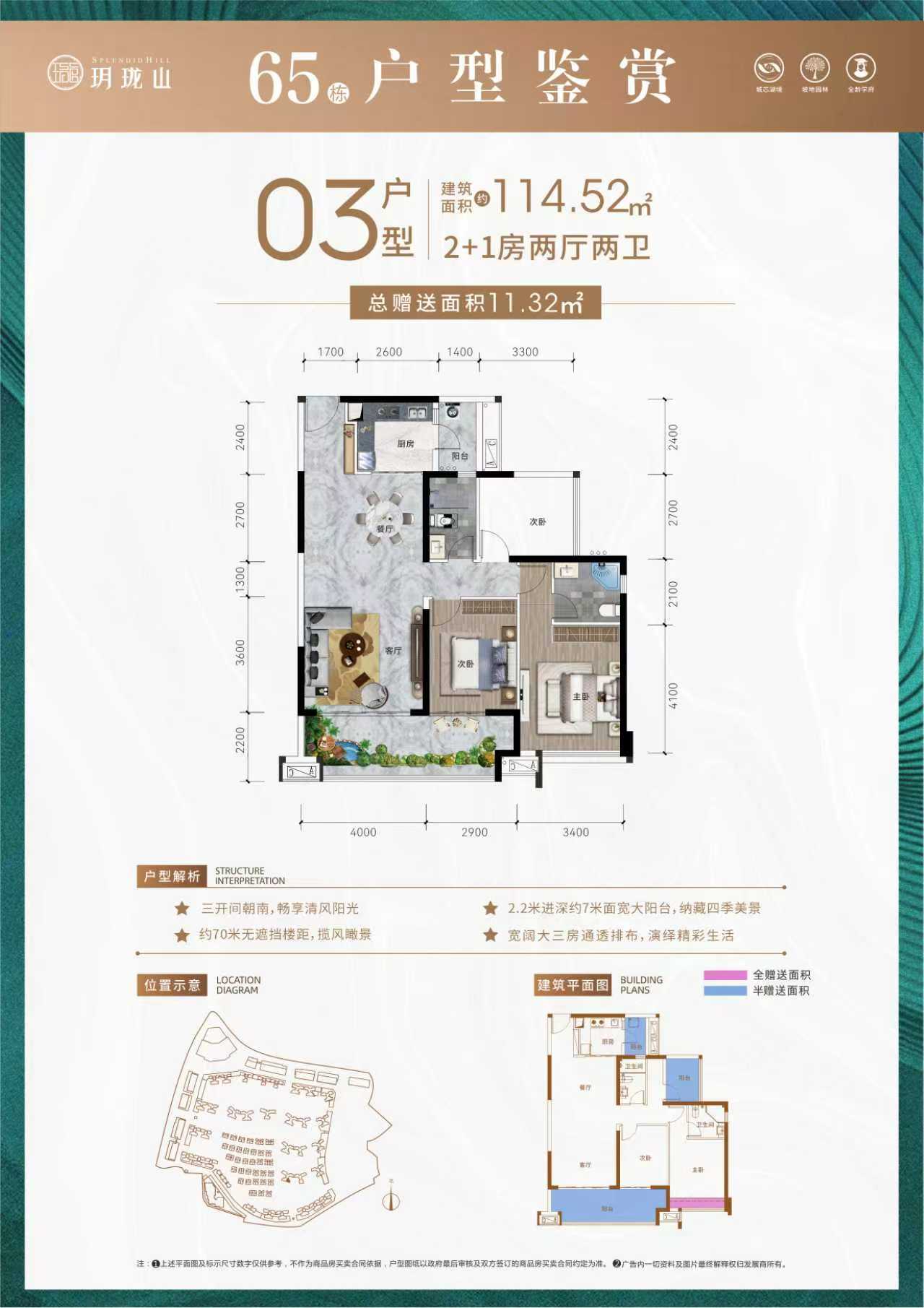 正德地产韶关曲江项目_效果图_主图_1