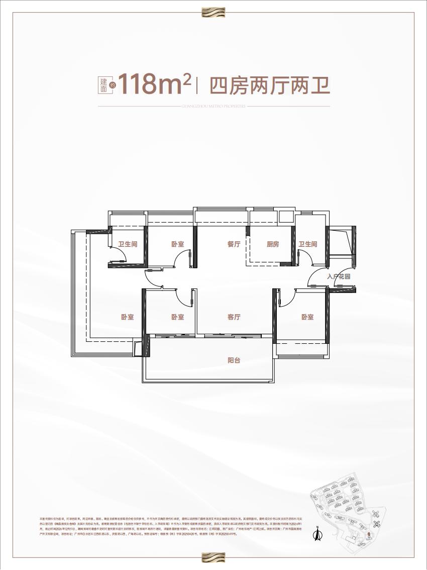 广州地铁地产·江玥上城_效果图_主图_1