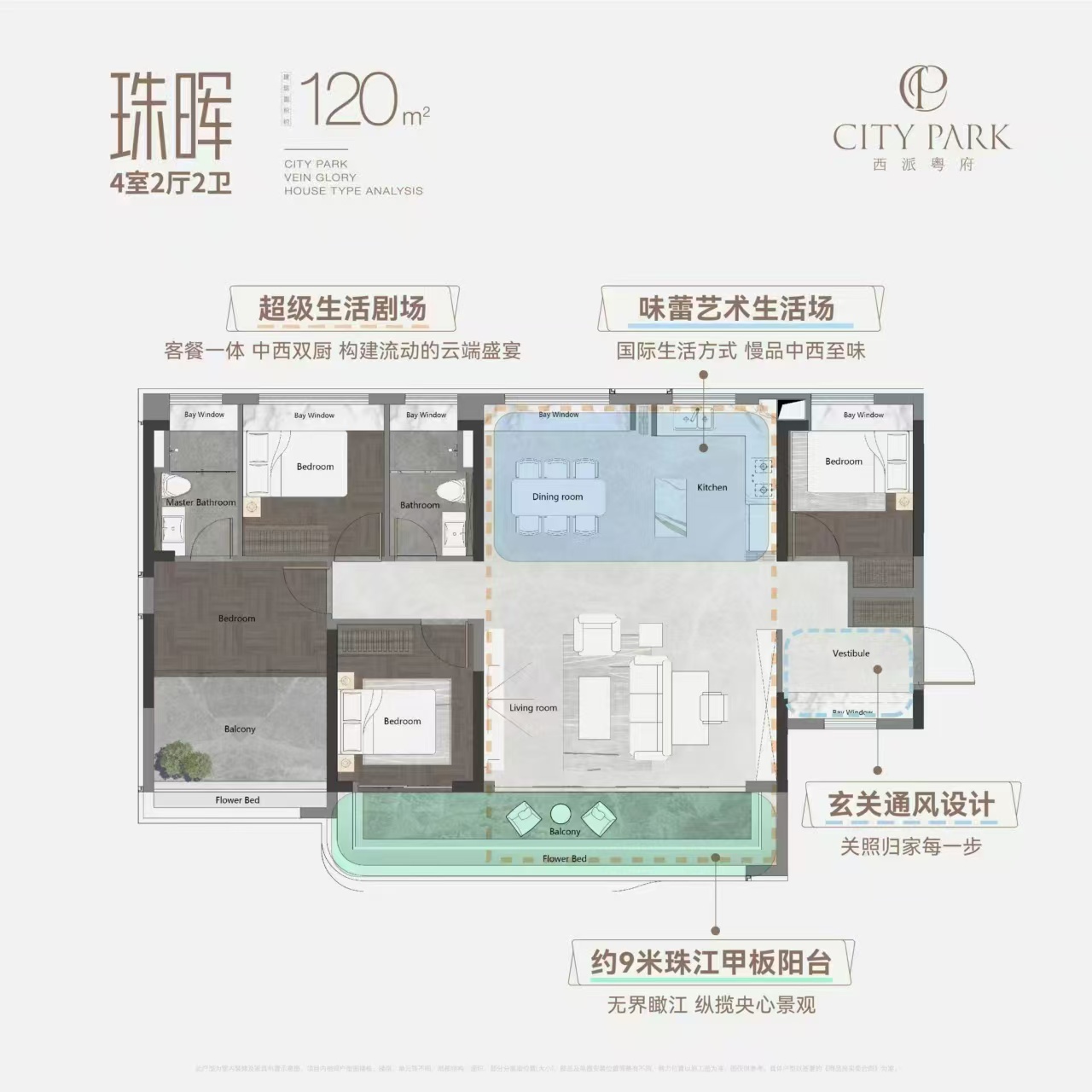 中国铁建·西派粤府_效果图_主图_1