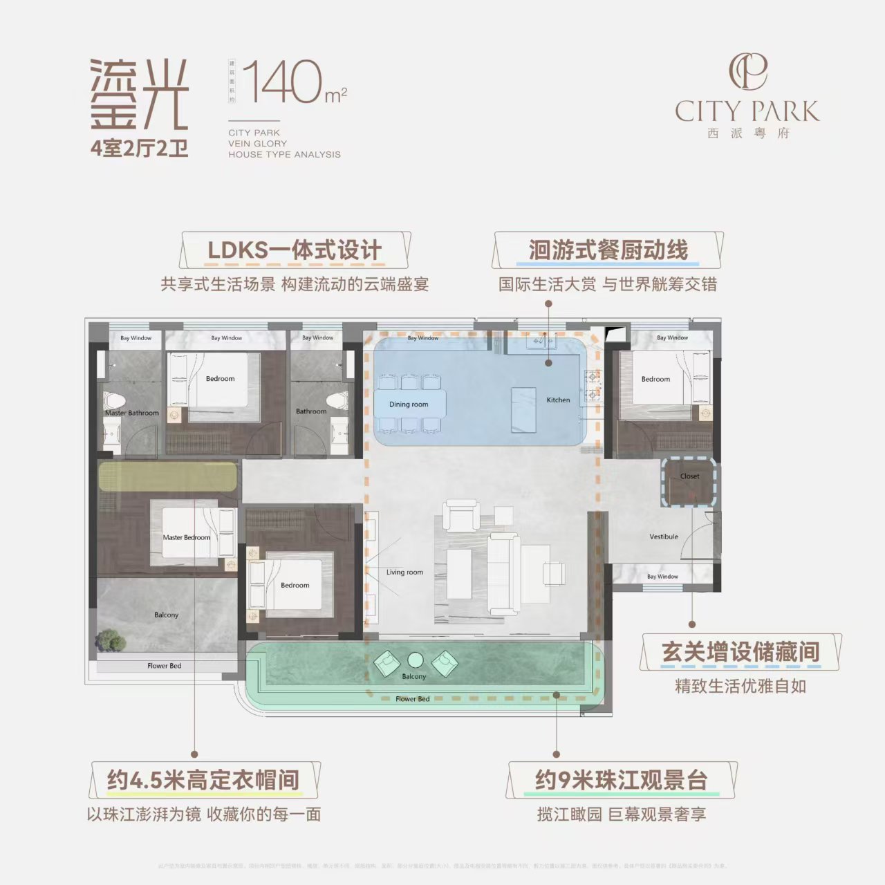 中国铁建·西派粤府_效果图_主图_1