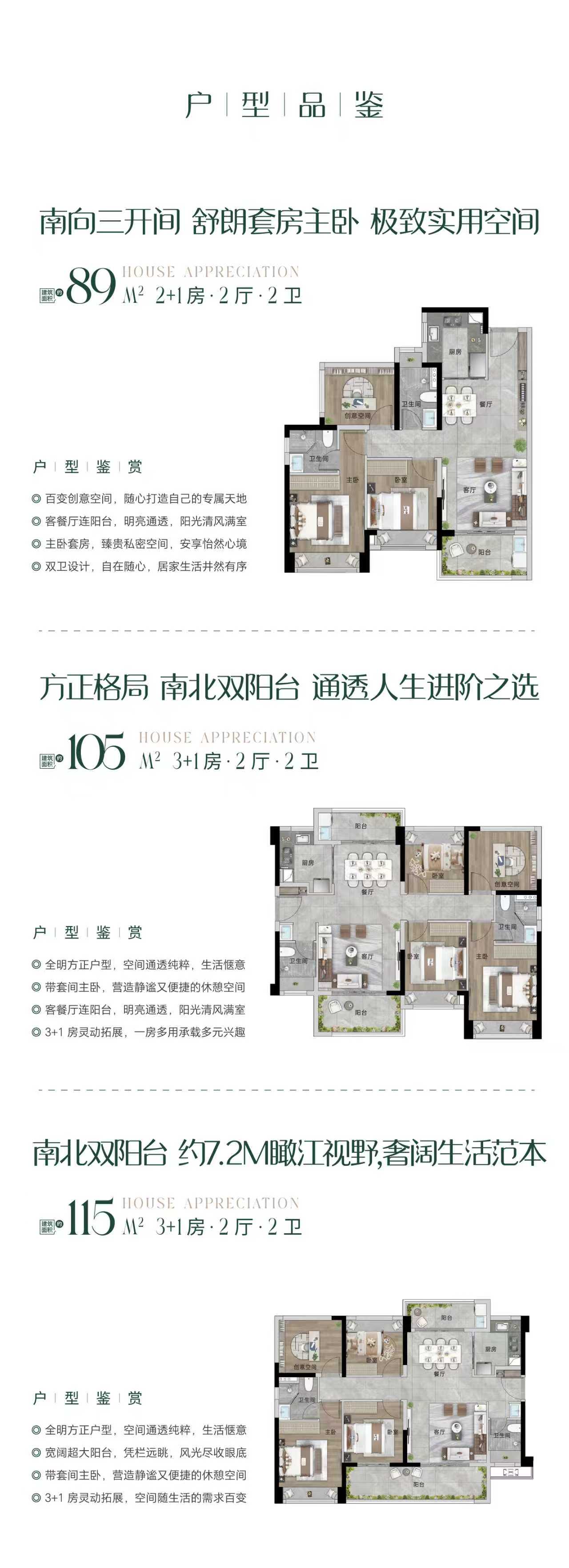 建发望江台_效果图_主图_1