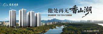 名苑雅居