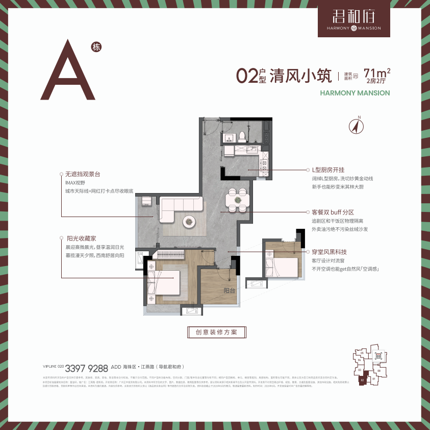 君和府_效果图_主图_1