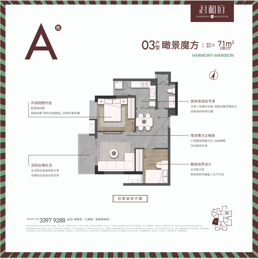 君和府_效果图_主图_1