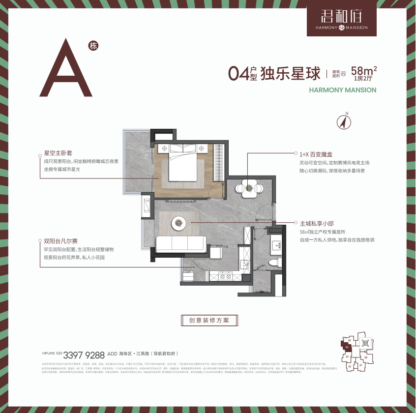 君和府_效果图_主图_1