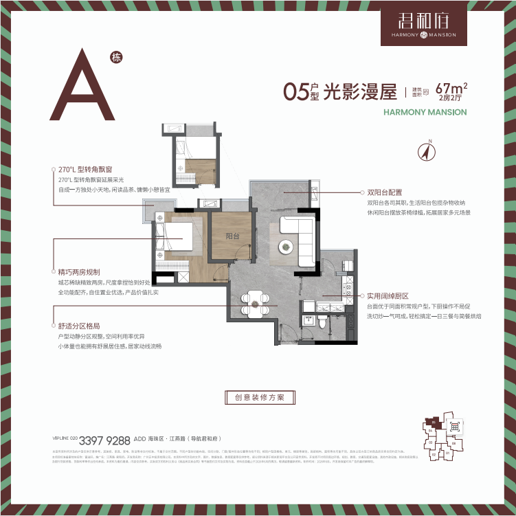 君和府_效果图_主图_1