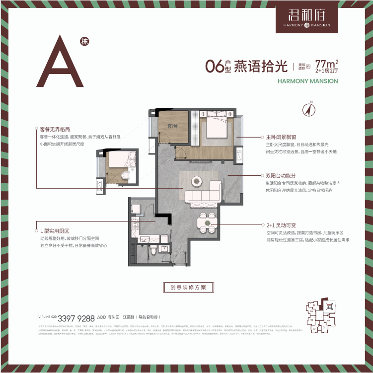 君和府_效果图_主图_1