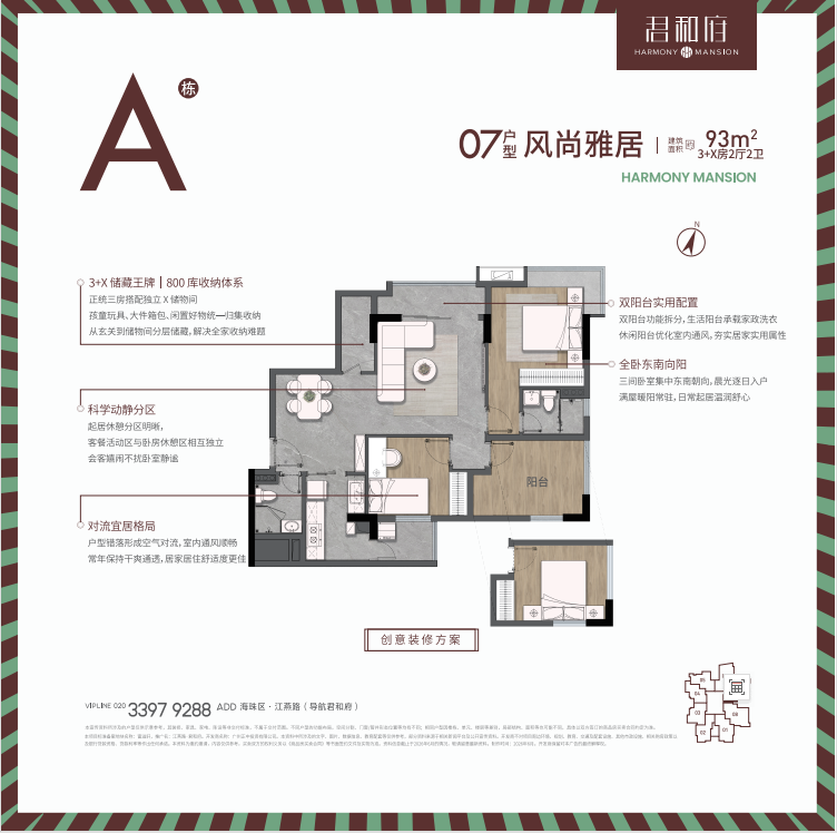 君和府_效果图_主图_1