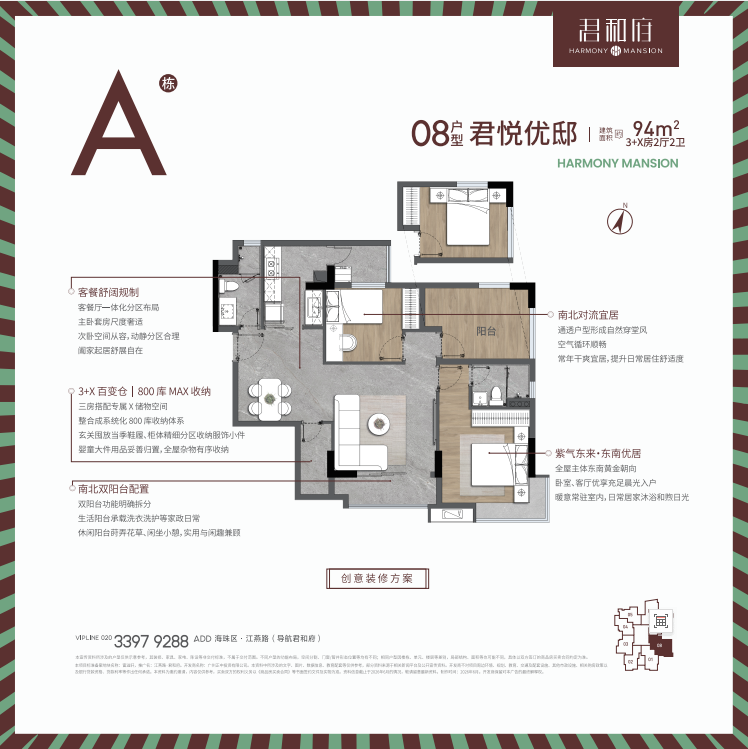 君和府_效果图_主图_1