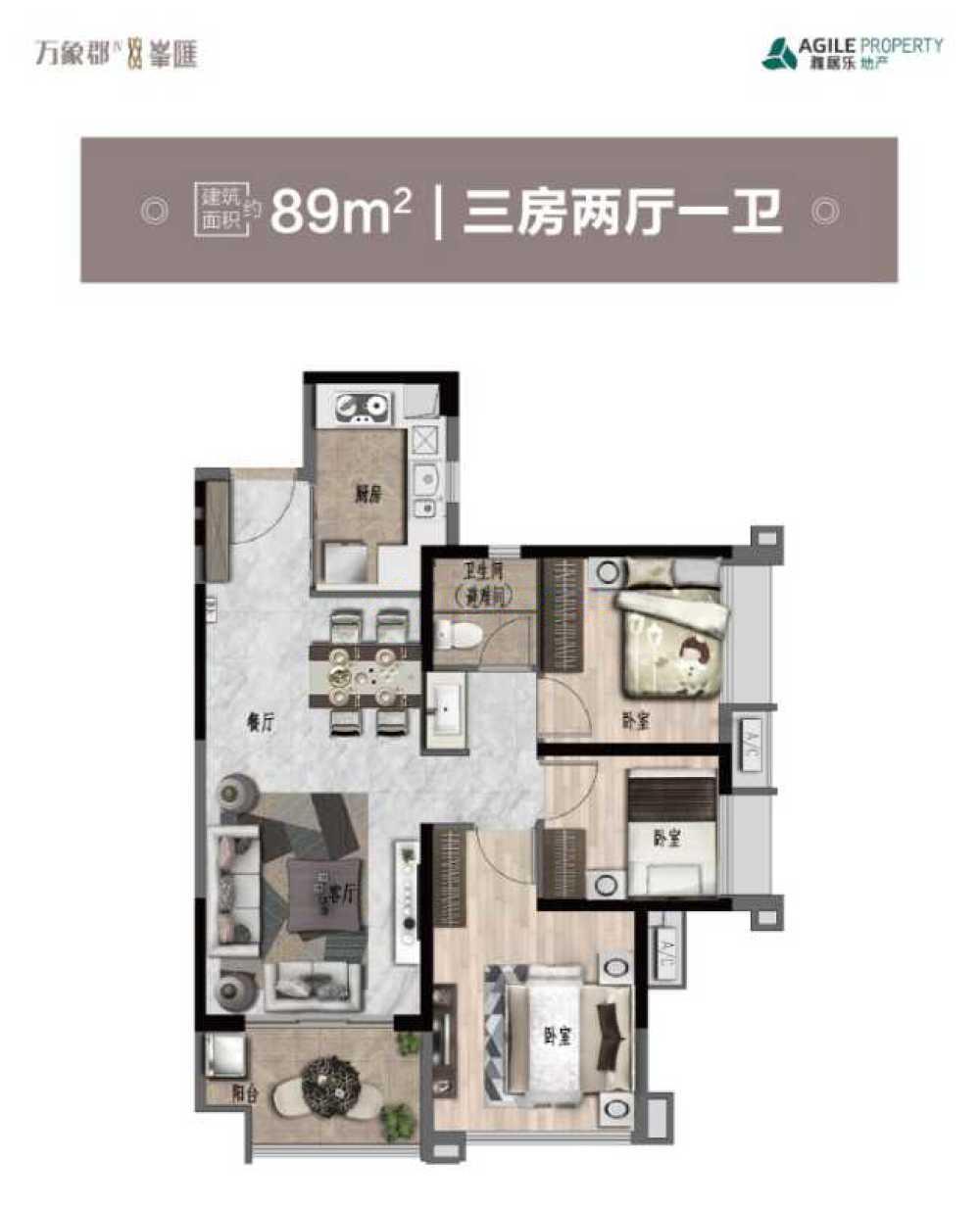 雅居乐万象郡_效果图_主图_1