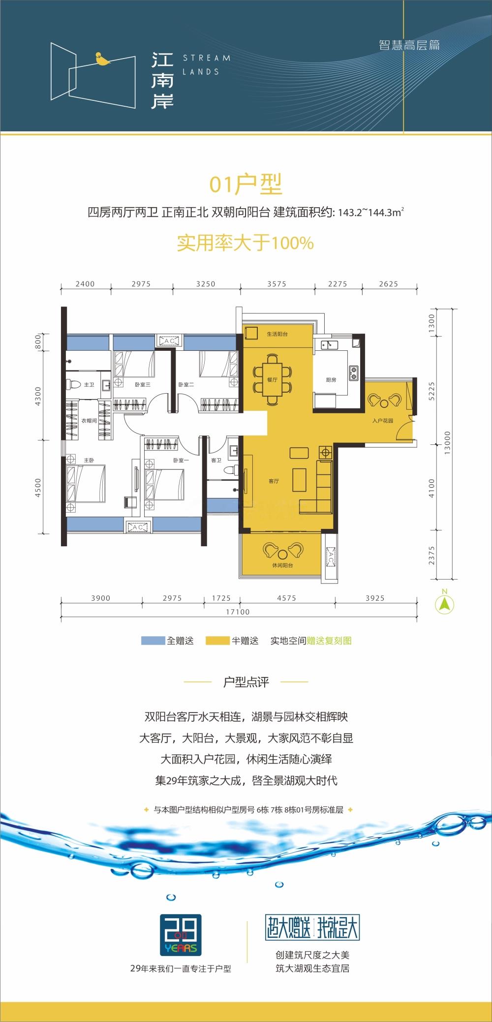 江南岸随园_效果图_主图_1