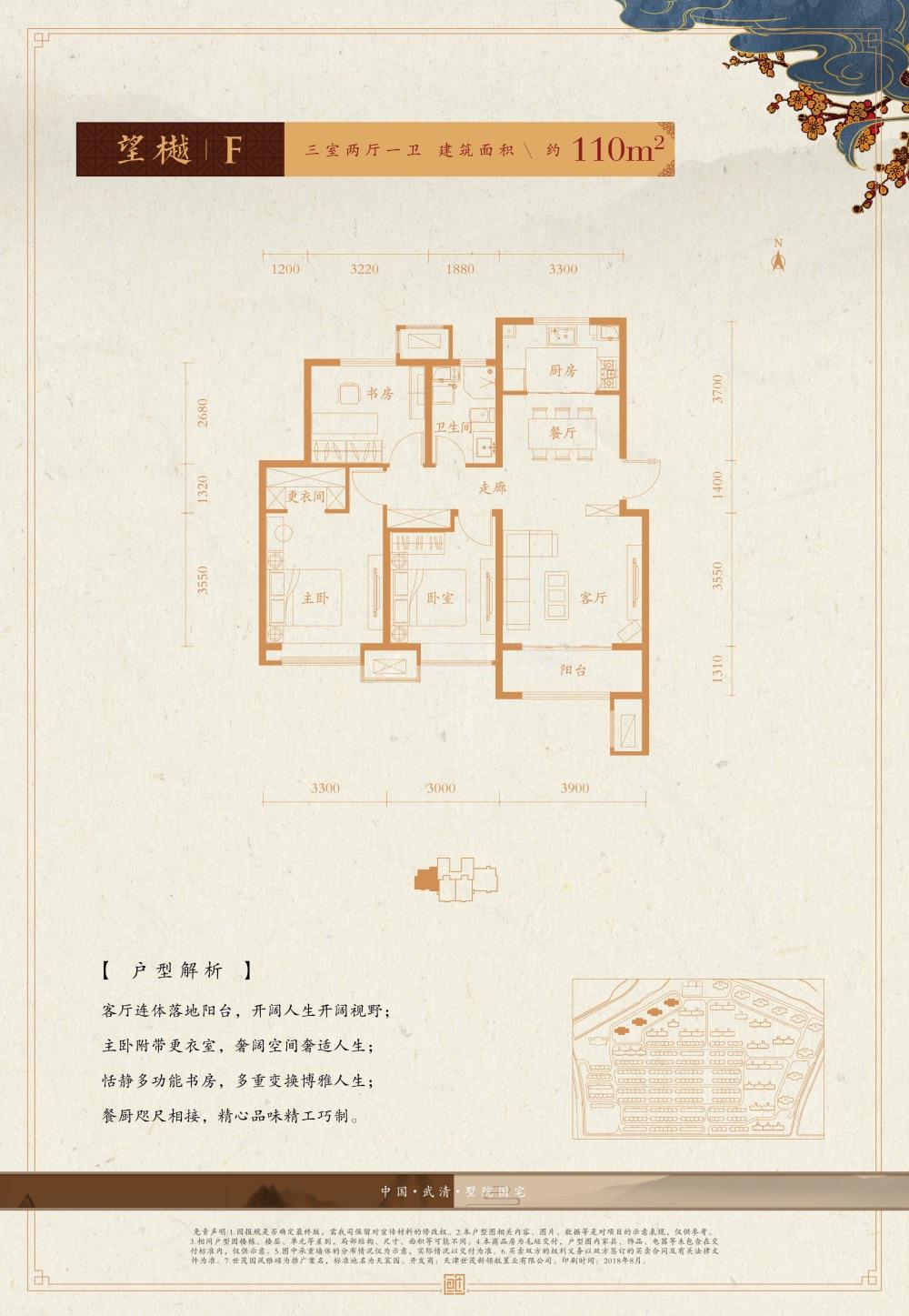 世茂国风雅颂_效果图_主图_1