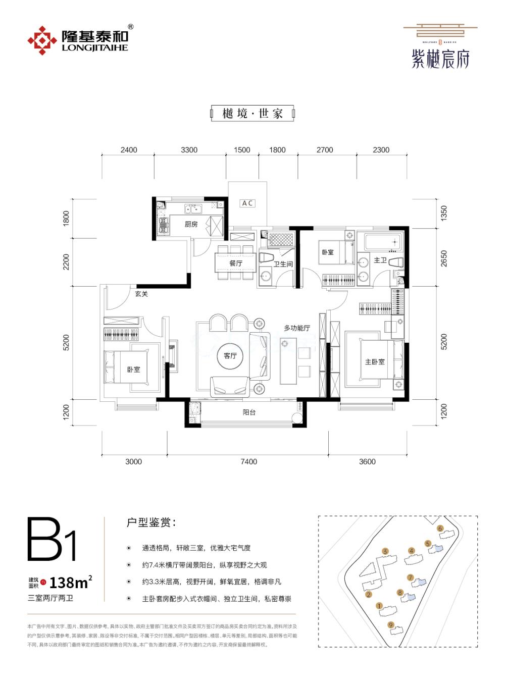 隆基泰和紫樾宸府_效果图_主图_1