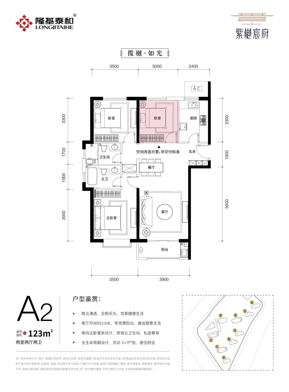 隆基泰和紫樾宸府_效果图_主图_1